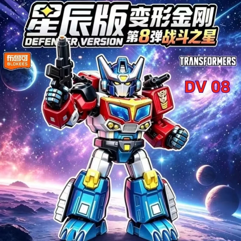 Model Kit Transformers - New Blokees Transformers Defender Version 8
