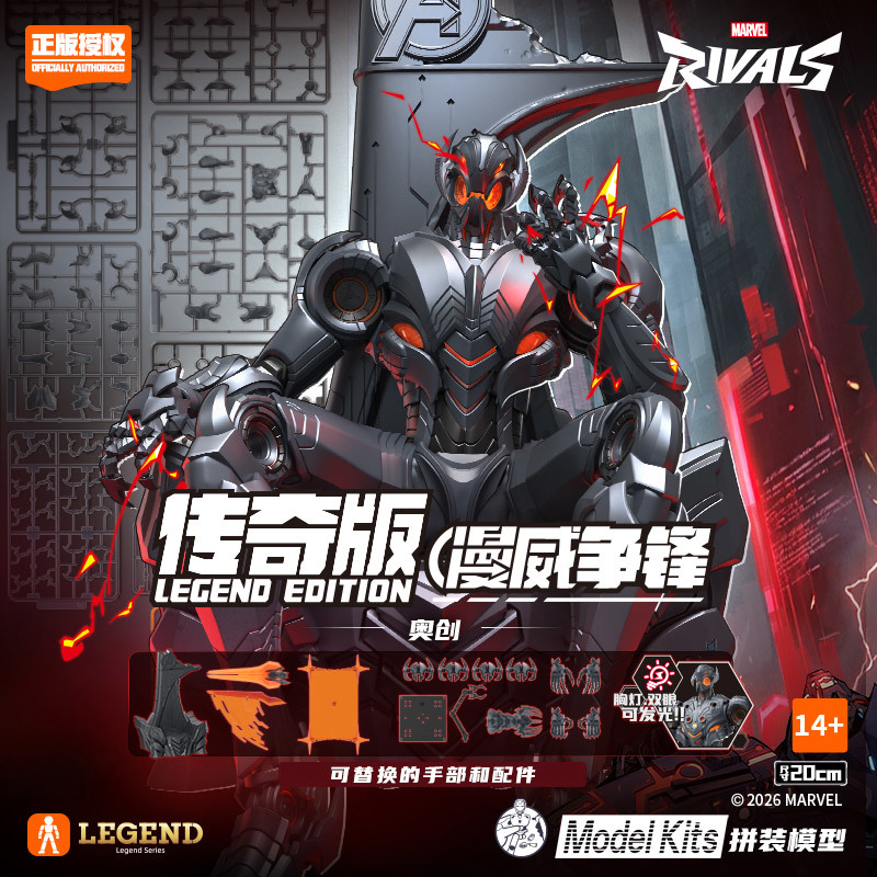 Model Kit Ultron - In Stock New Blokees Marvel Rivals