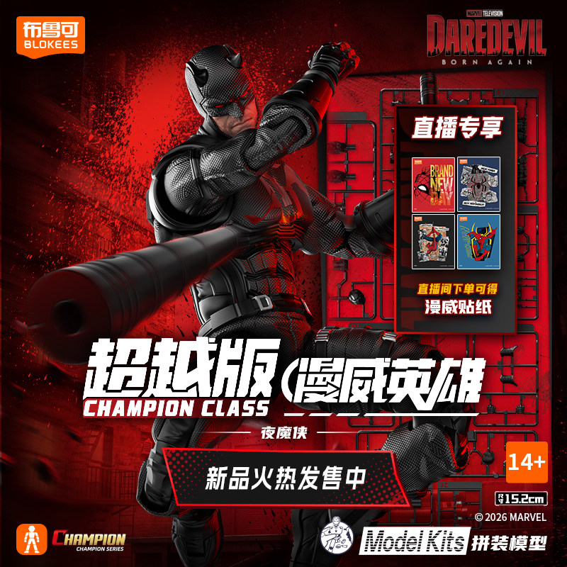 BLOKEES Original Spider Man AN - огляд і ціна Model Kit Ultron