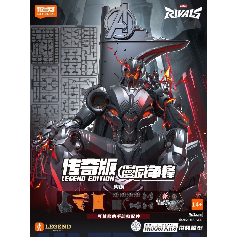 Original Blokees Marvel Rivals - огляд і ціна Model Kit Ultron
