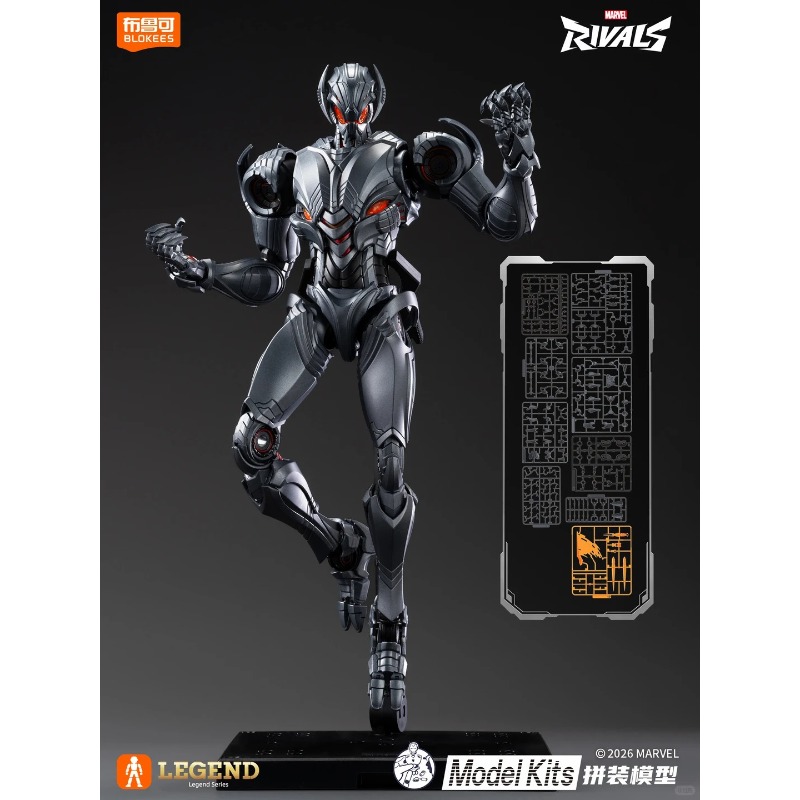 Original Blokees Marvel Rivals - огляд і ціна Model Kit Ultron