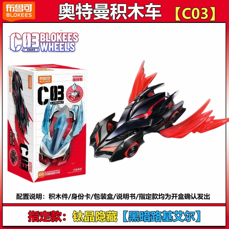 New Blokees Ultraman Building  - огляд і ціна Model Kit Transformers