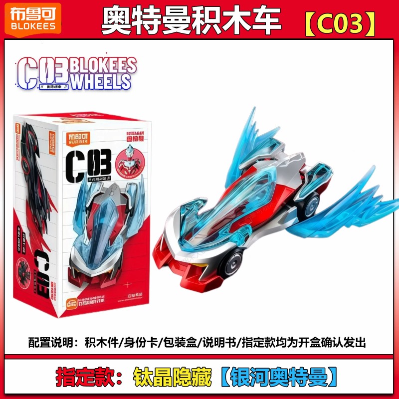New Blokees Ultraman Building  - огляд і ціна Model Kit Transformers