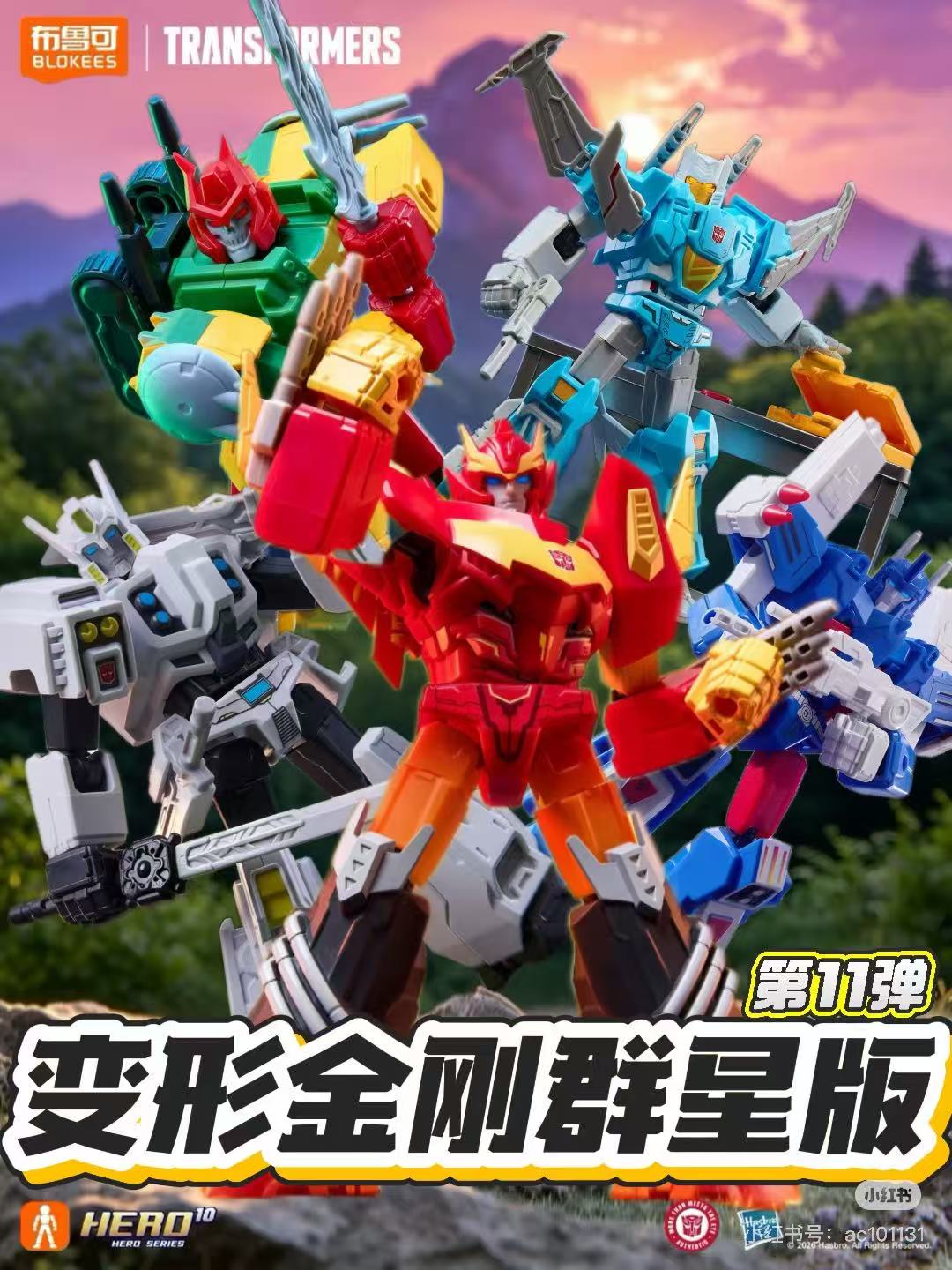 New Blokees Transformers Galax - огляд і ціна Model Kit Rodimus