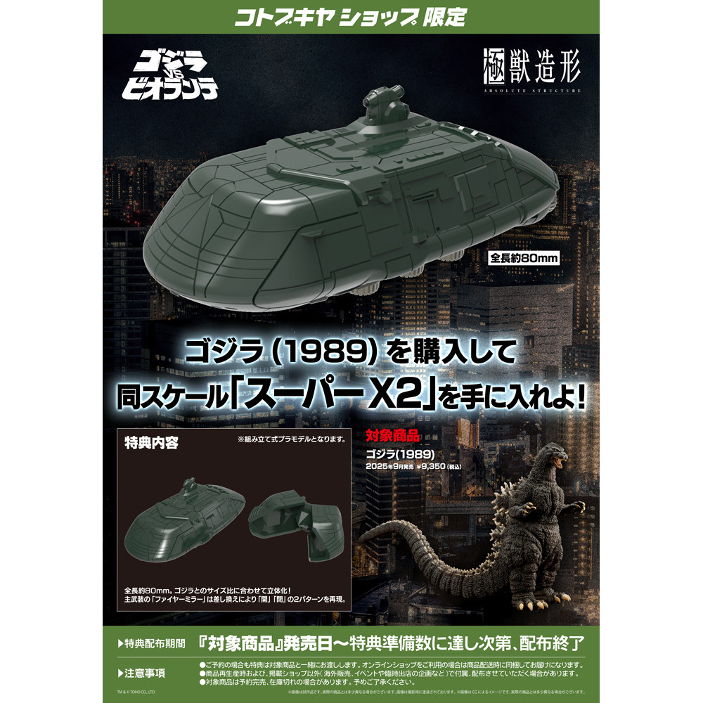 Original Kotobukiya KP764 Godz - огляд і ціна Model Kit Vs Action Figure