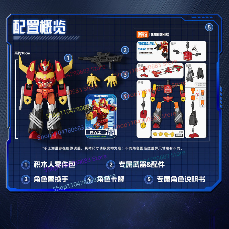 Blokees Transformers Galaxy Ve - огляд і ціна Model Kit Rodimus