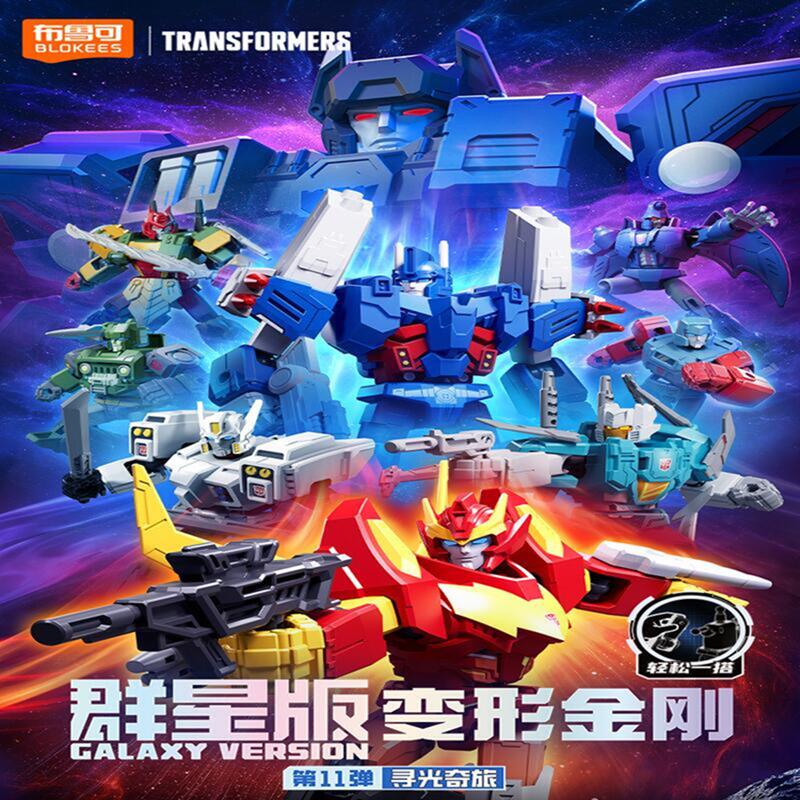 Blokees Transformers GV11-9PCS - огляд і ціна Model Kit Rodimus
