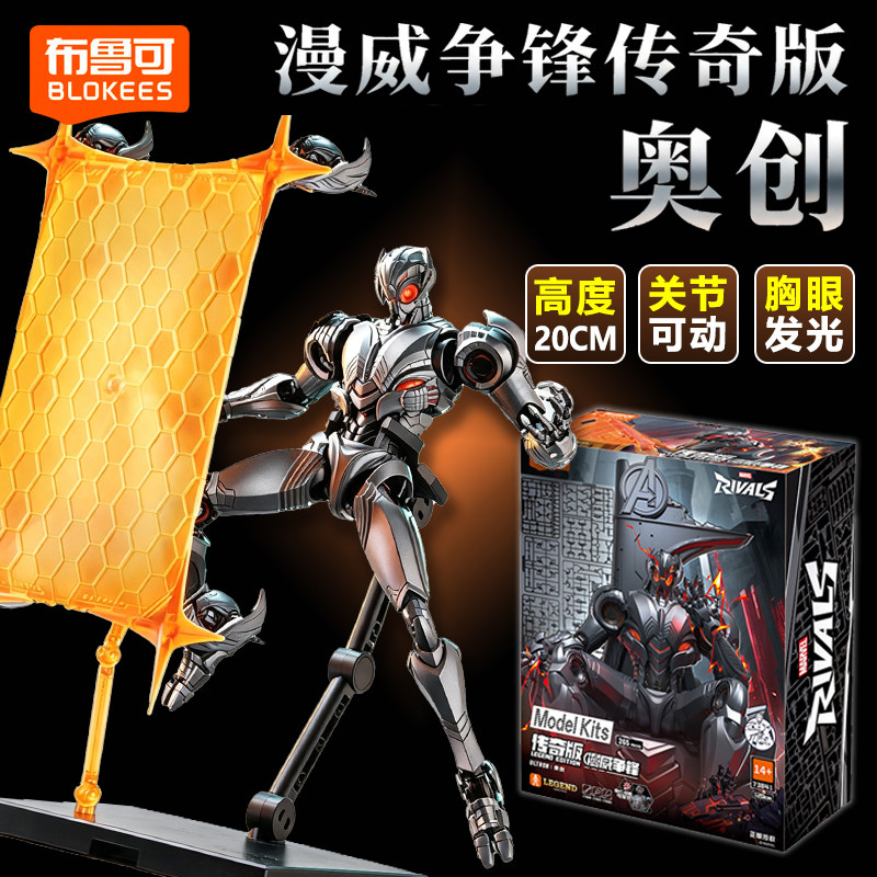 New Blokees Legend Edition Mar - огляд і ціна Model Kit Ultron