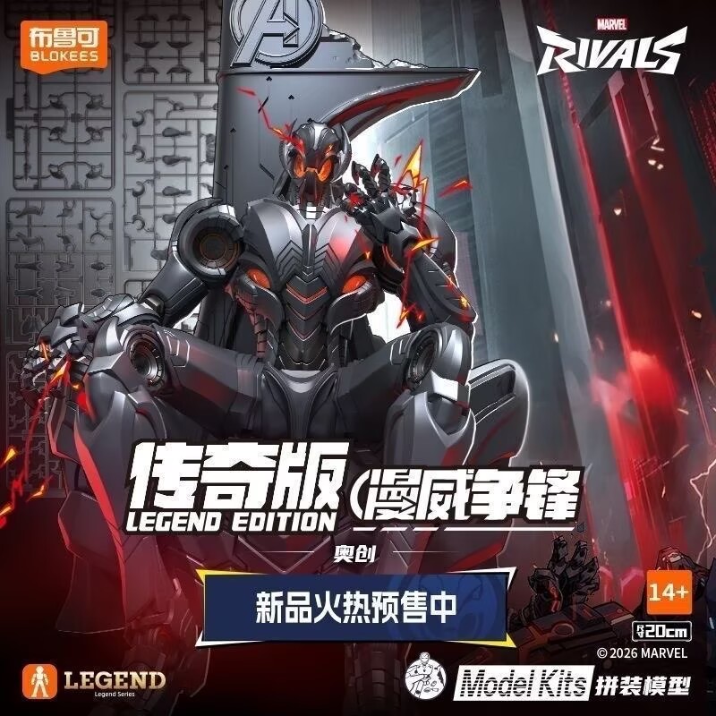 New In Stock Blokees Marvel Ri - огляд і ціна Model Kit Ultron