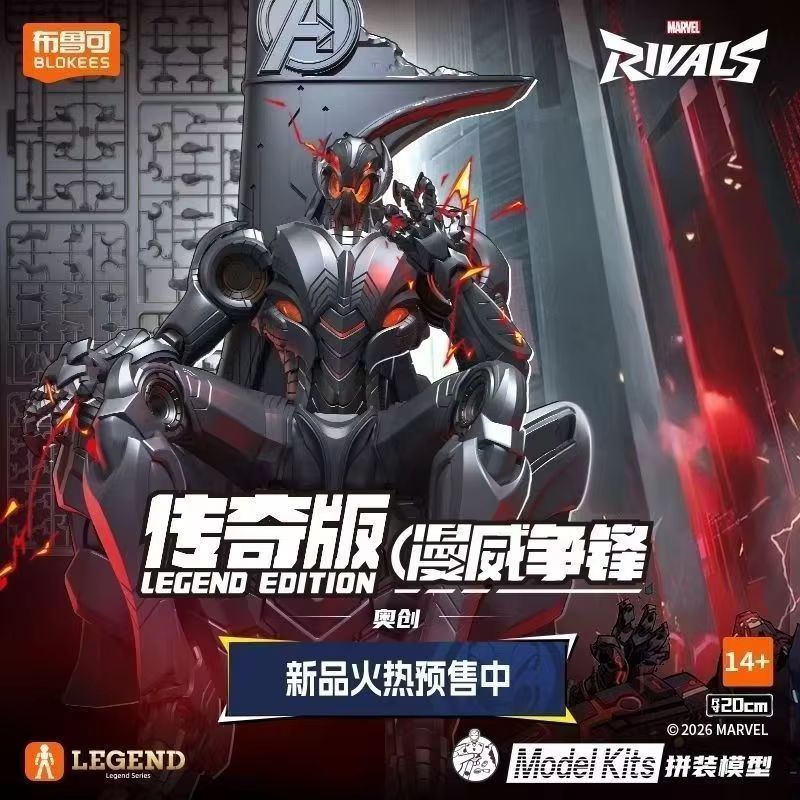 New Hot Blokees Marvel Rivals  - огляд і ціна Model Kit Ultron